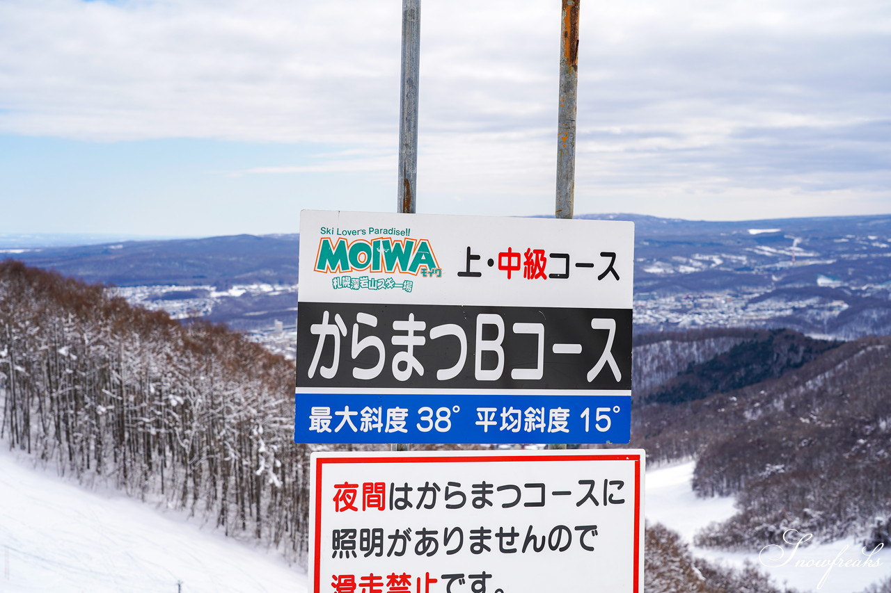 札幌藻岩山スキー場 ゲレンデの積雪は今季最深の125cm！コンディション良好で素晴らしいスキー日和に♪